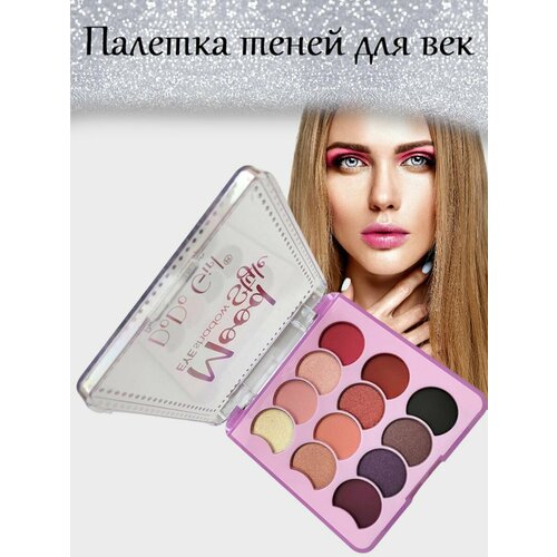 Палетка теней для век Mood style , цвет 02