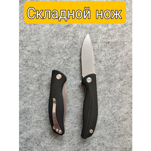 складной нож нож грибника нож походный Складной нож Нож грибника нож походный