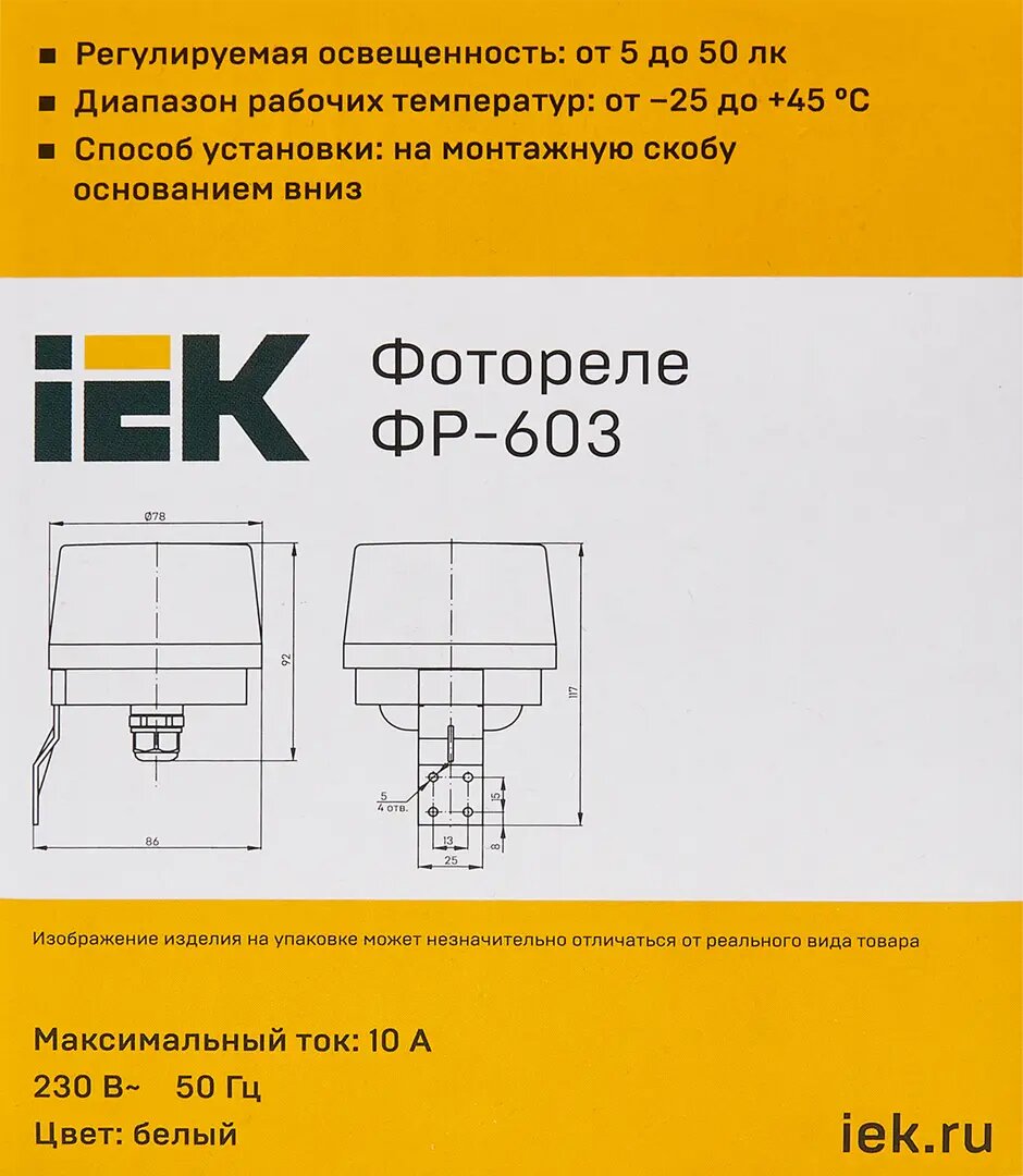 IEK Фотореле ФР 603 2200ВА IP66 бел IEK LFR20-603-2200-K01