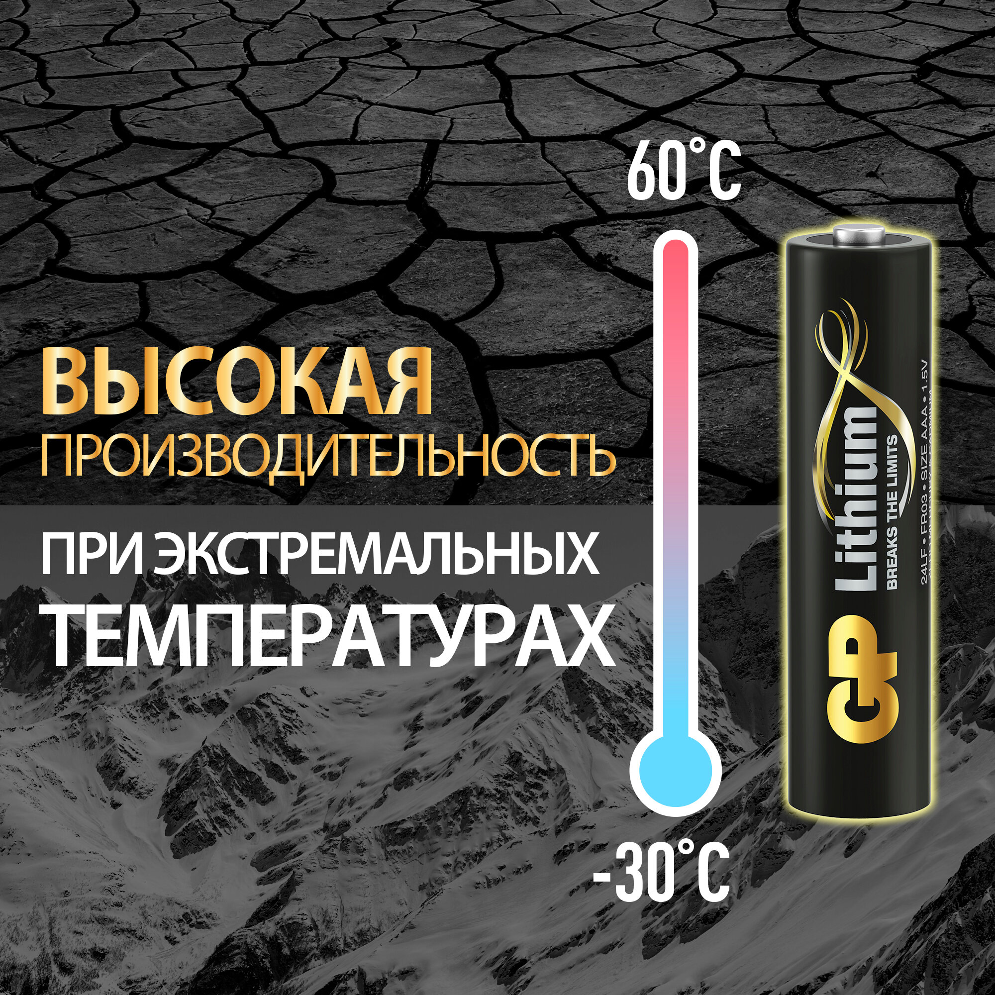 Литиевые батарейки GP - фото №6