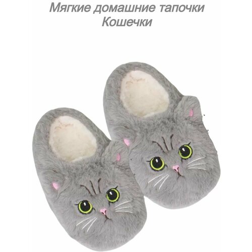 фото Тапочки лиана домашние тапочки кигуруми плюшевые, размер 2-4 лет, серый