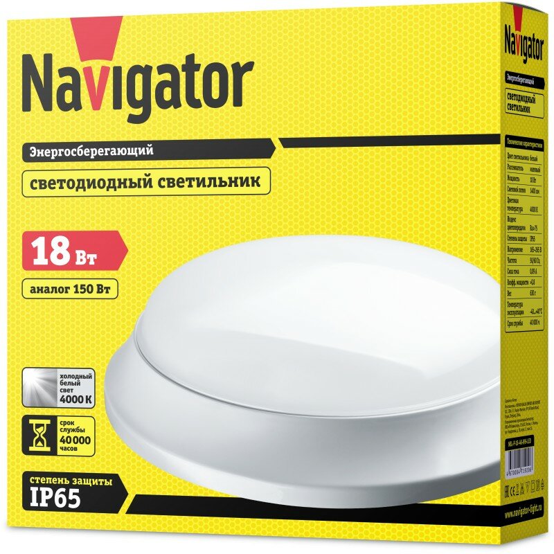 Светильник Navigator 71 920 NBL-P-18-4K-WH-LED, цена за 1 шт.