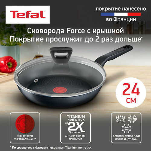 Сковорода 24 см Tefal Force 04218924 с крышкой, антипригарная