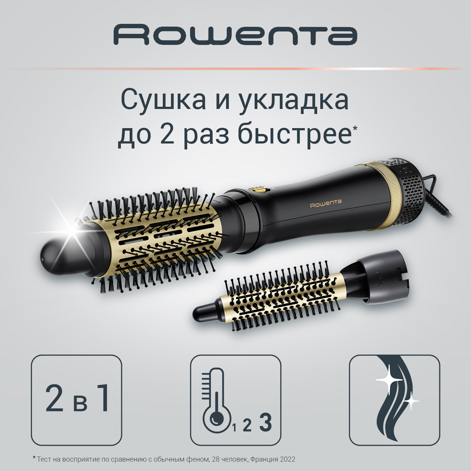 Вращающаяся фен-щетка для волос 3в1 Rowenta Express Style CF6330F0 с концентратором, 2 круглыми щетками и 6 режимами, черная/золотая