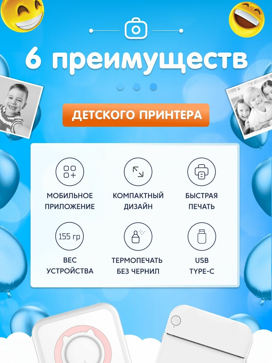 Детский мини-принтер для фотографий Kid Joy 200DPI Bluetooth 51 поддержка приложения (C23) Blue