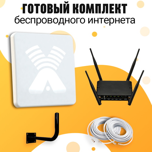 Комплект Интернета Антэкс ZETA LTE MiMO Антенна WiFi Роутер Kroks Rt-Cse m12-g подходит Любой Безлимитный Интернет Тариф и Любая Сим карта комплект интернета антэкс vika 27 lte mimo антенна wifi роутер kroks rt cse m12 g подходит любой безлимитный интернет тариф и любая сим карта