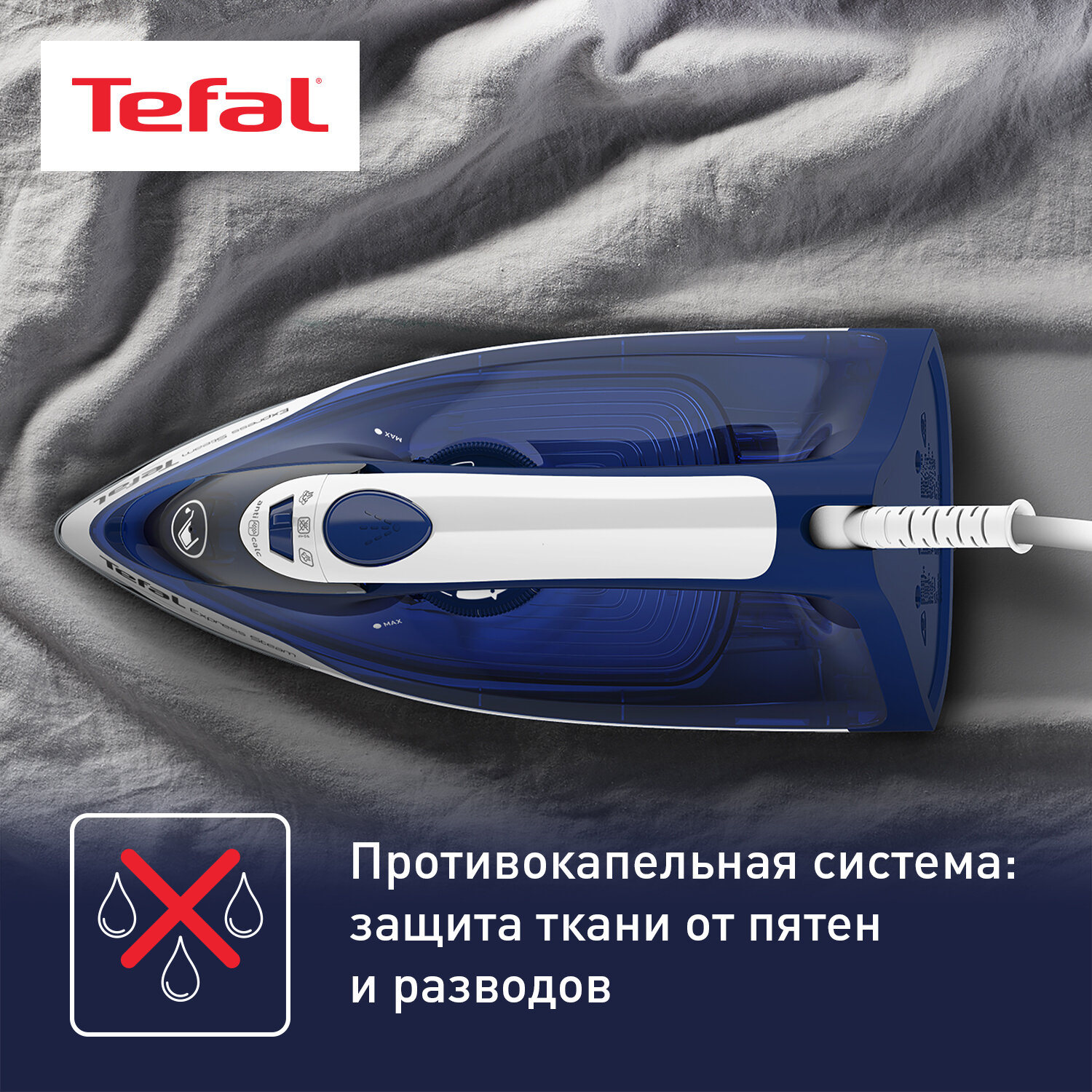 Утюг Tefal Express Steam FV2838E0