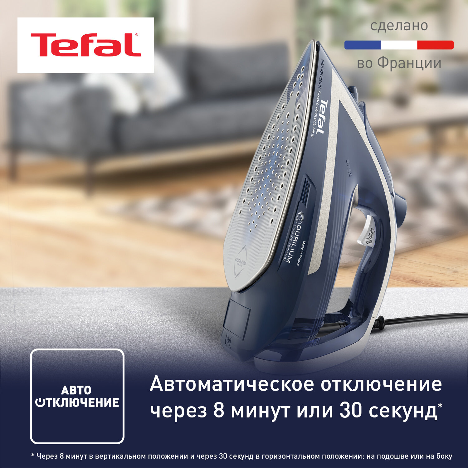 Утюг Tefal - фото №4