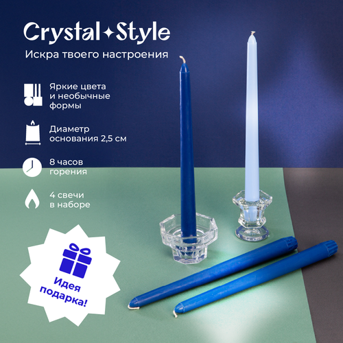 Свечи кудри в облаках, форма конус h25см (уп.4шт) №11