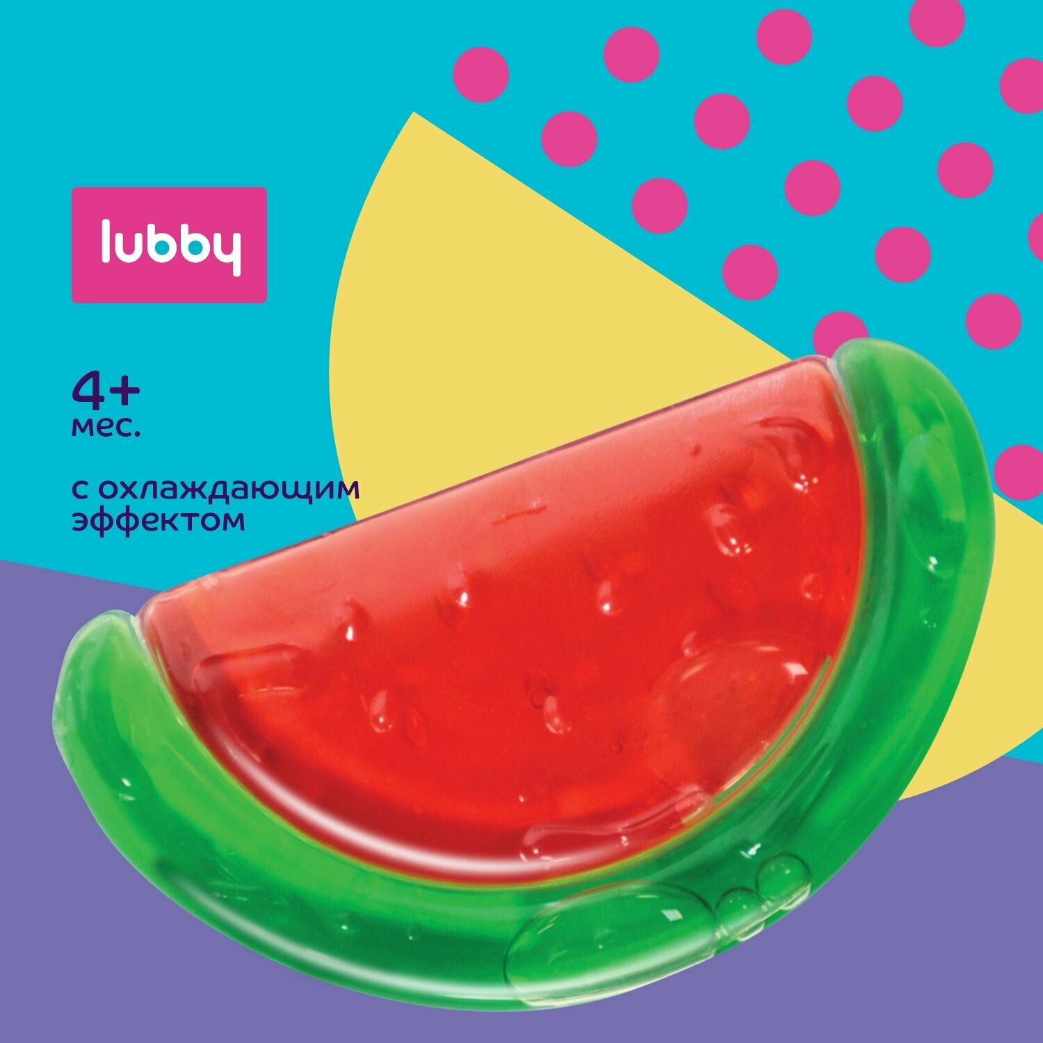 Прорезыватель Lubby Арбуз Lubby babys health - фото №7