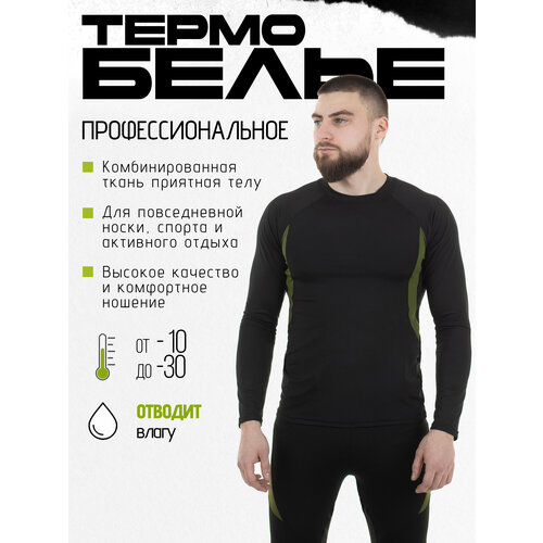 фото Комплект термобелья , размер l, зеленый нет бренда