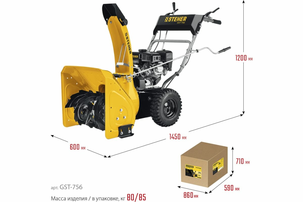 STEHER 56 см, бензиновый снегоуборщик, EXTREM (GST-756) - фотография № 18