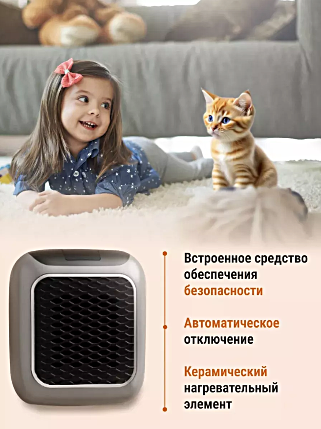 Изображение Обогреватель портативный TURBO800, Портативный мини обогреватель в розетку, Пульт ДУ, Тепловентилятор 800Вт, Серый