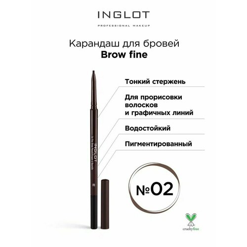 Карандаш для бровей с щеточкой для бровей Inglot SO FINE №02