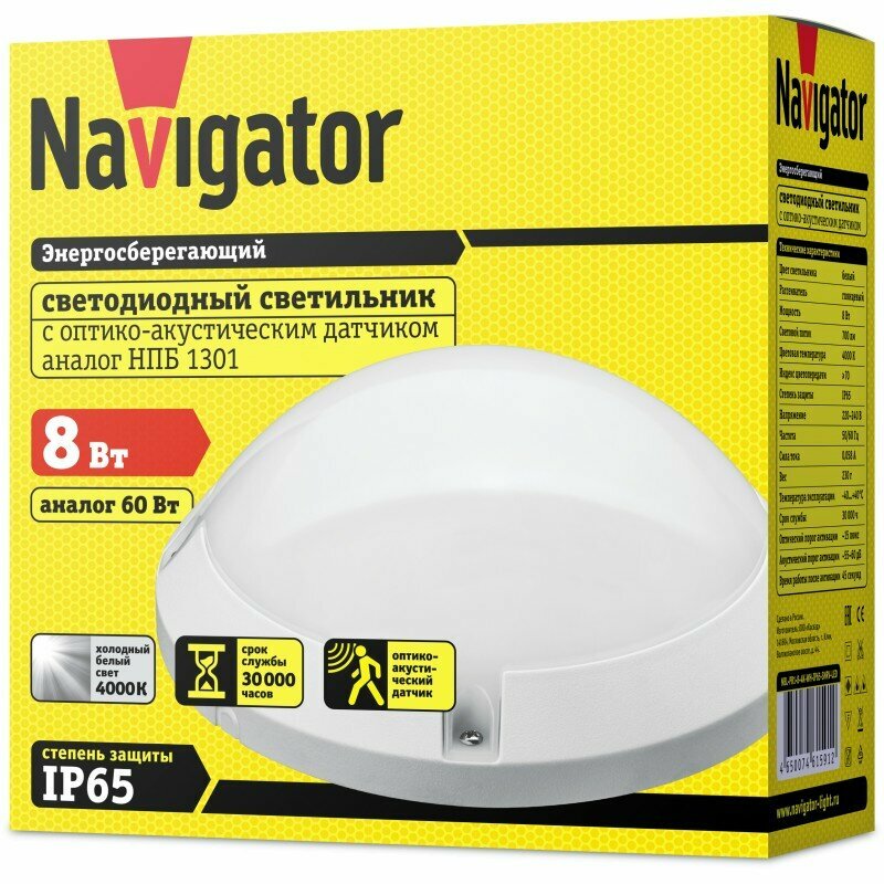 Светильник Navigator 61 591 NBL-PR1-8-4K-WH-IP65-SNRV-LED, цена за 1 шт.