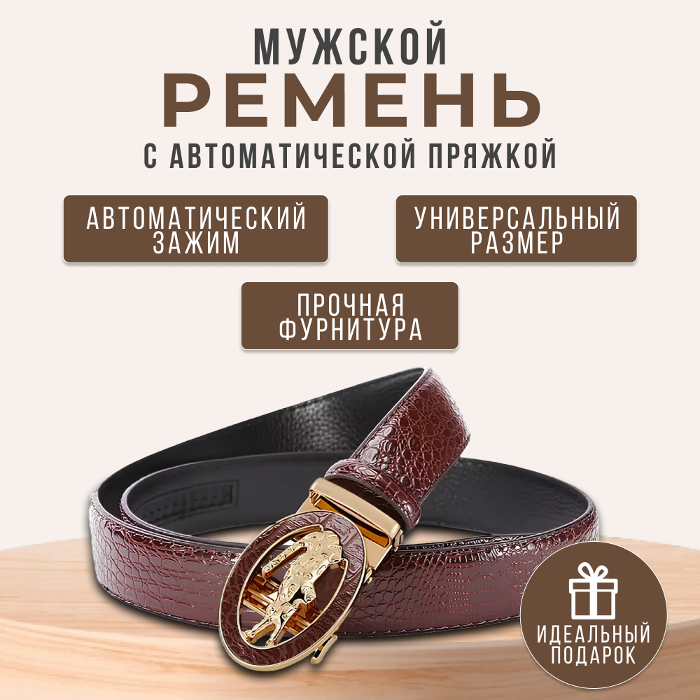 Ремень ECOTRAVEL  для мужчин