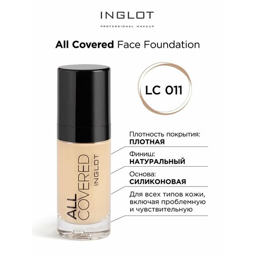 Тональный крем INGLOT плотный All covered LC 011