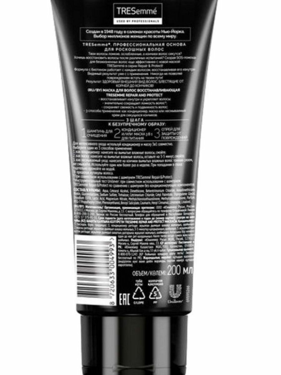 маска для волос TRESEMME Repair and Protect 200мл - фото №20