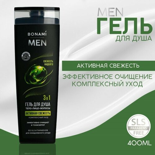 Гель для душа «For men 3 в 1», активная свежесть, 400 мл, BONAMI