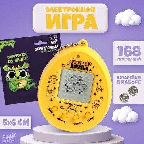 Электронная игра «Поиграешь со мной?»,168 персонажей электронная игра поиграешь со мной 168 персонажей