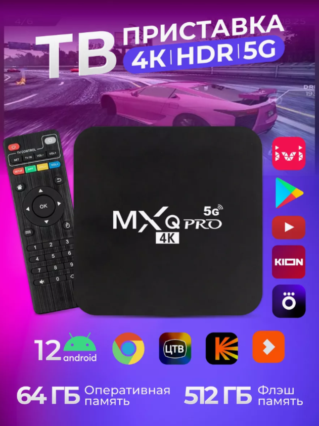 ТВ-приставка TV Box MX Q - фото №7