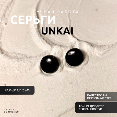 Серьги пусеты , эпоксидная смола, дерево, черный