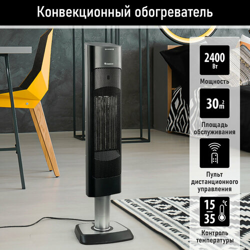 OBSIDIAN BS-FH2056A темное серебро тепловентилятор керамический пульт управления 311300₽