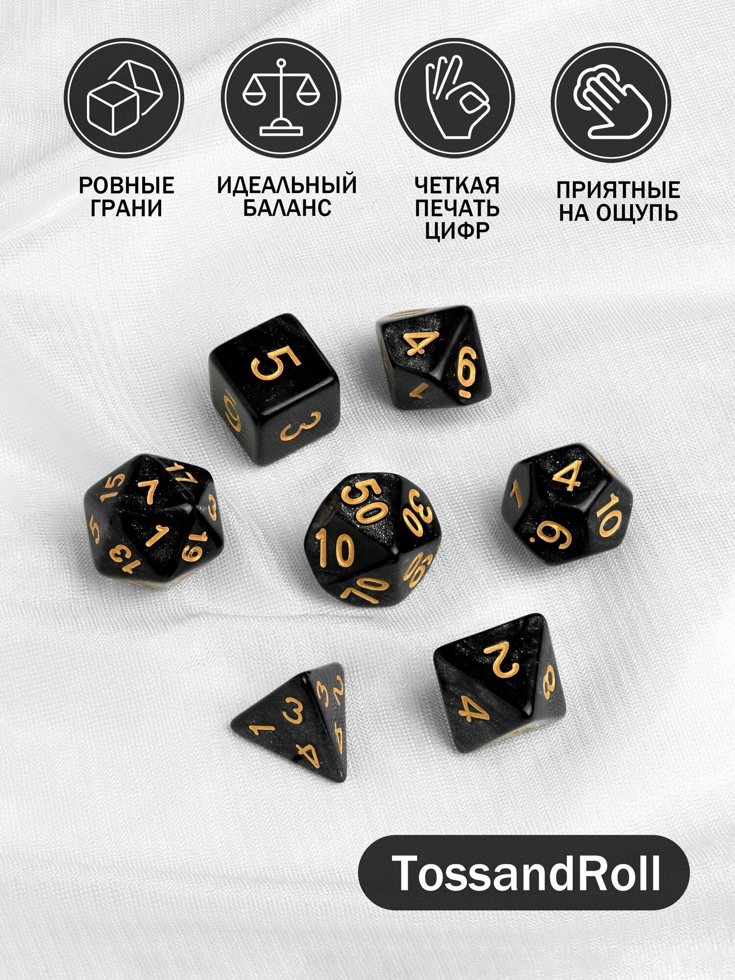 Кости игральные, дайсы, кубики для DnD (ДнД) 7 шт, Черные