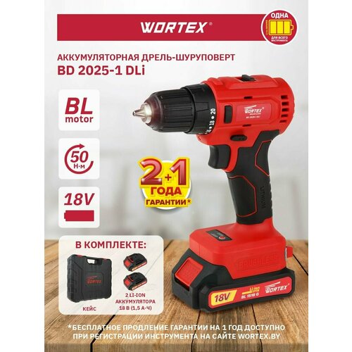 Аккумуляторная дрель-шуруповерт Wortex BD 2025-1 Dli 1348300₽