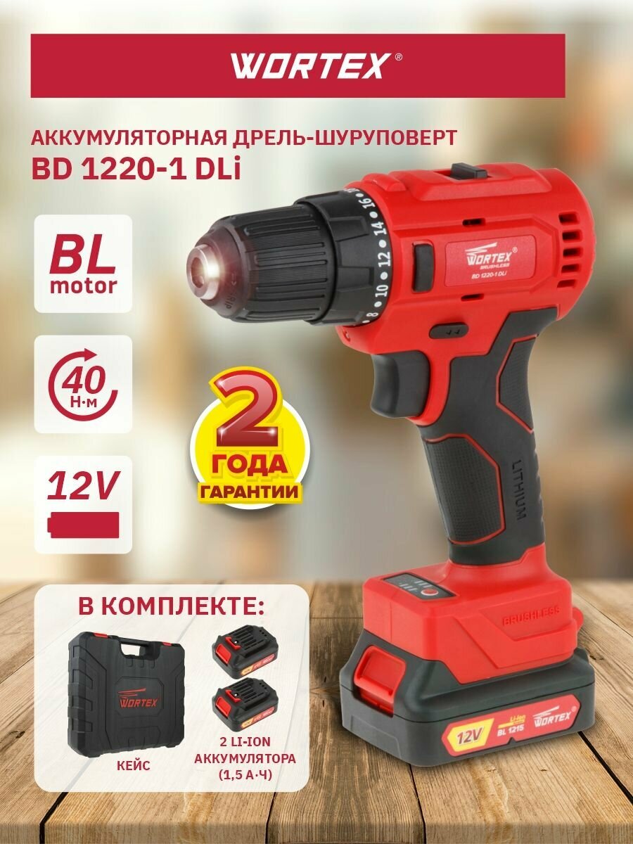 Дрель-шуруповерт аккумуляторная WORTEX BD 1220-1 DLi