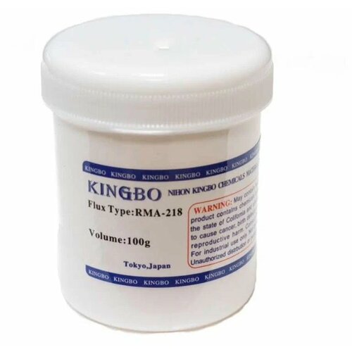 флюс паяльный kingbo rma 218 10 г Флюс KINGBO RMA-218 (баночка) 100 г.