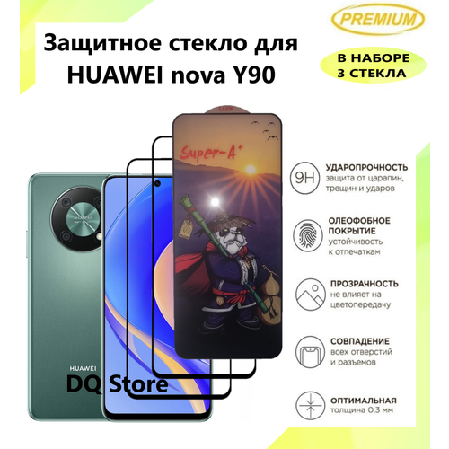 3 Защитных стекла на HUAWEI nova Y90 / Хуавей нова У90 . Полноэкранные защитные стекла с олеофобным покрытием Premium