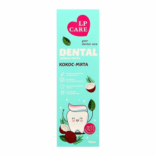 Паста зубная LP CARE DENTAL кокос-мята 75 мл