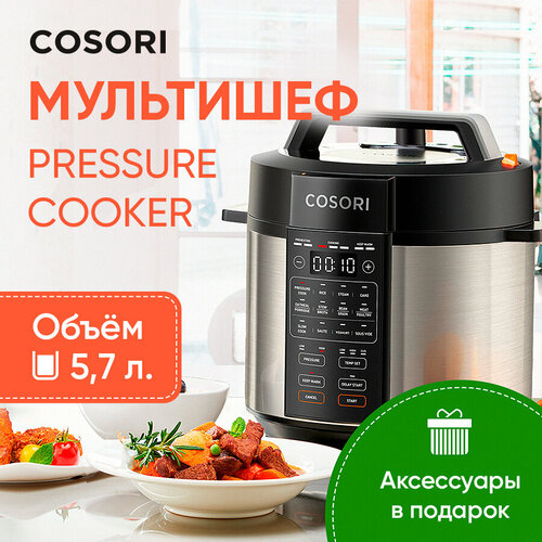 Мультишеф Cosori Pressure Cooker CMC-CO601 5,7л jrm0239 micro pressure cooker household non stick cooker micro pressure cooker low pressure soup pot stew pot quick cooker