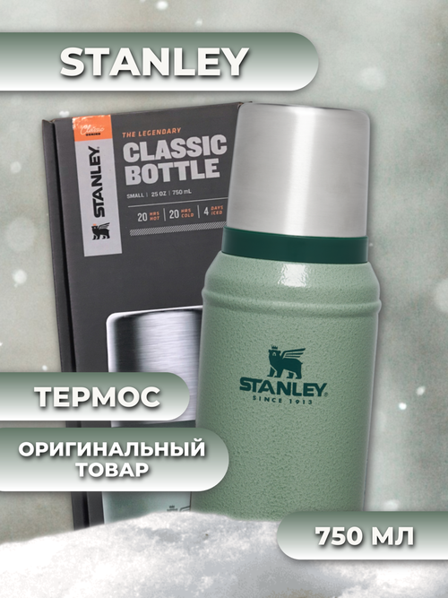 Термос STANLEY (10-01612-040) Classic Bottle 