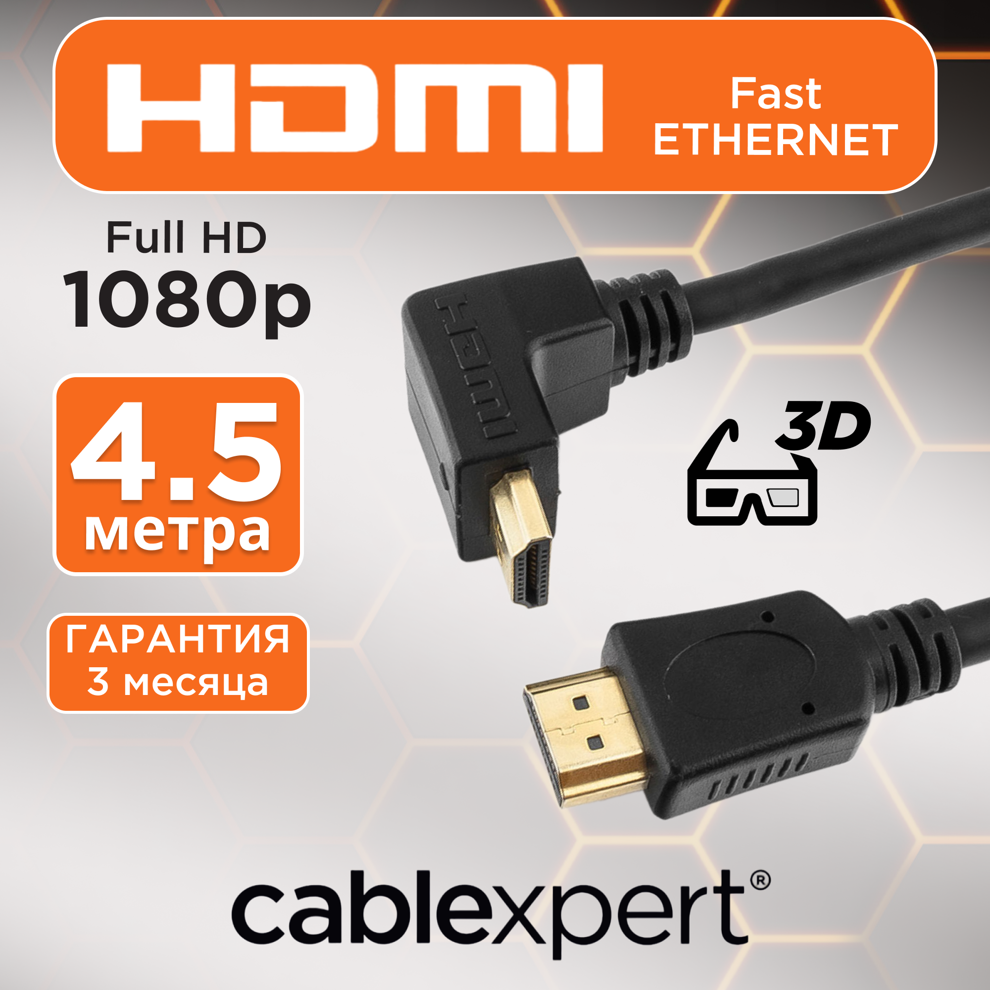 Кабель HDMI Cablexpert CC-HDMI490-15 19М/19М V1.4 угловой разъём - 4.5 метра