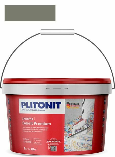 Затирка для плитки PLITONIT Colorit Premium биоцидная темно-серая 0.5-13 мм 2 кг