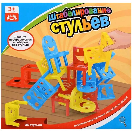 фото Настольная игра штабелирование стульев 025 ls