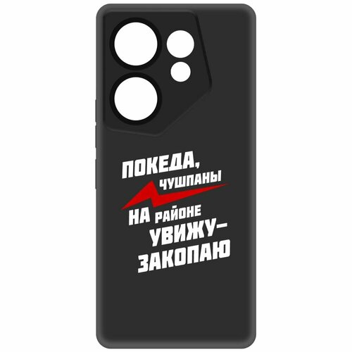 Чехол-накладка Krutoff Soft Case Покеда, чушпаны для TECNO Camon 20 Premier черный чехол накладка krutoff soft case покеда чушпаны для tecno pova neo 3 черный