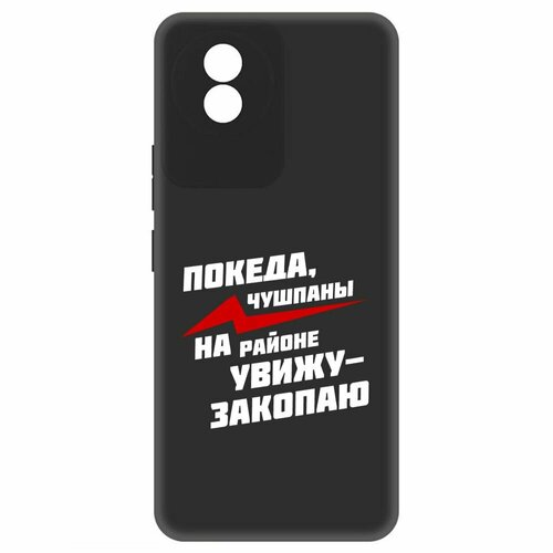 Чехол-накладка Krutoff Soft Case Покеда, чушпаны для Vivo Y02 черный чехол накладка krutoff soft case покеда чушпаны для honor x8 черный