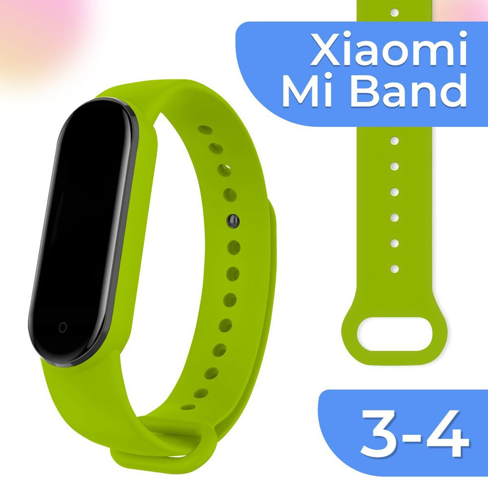 Силиконовый ремешок для смарт часов Xiaomi Mi Band 3 и 4 / Спортивный сменный браслет на фитнес трекер Сяоми Ми Бэнд 3 и 4 / Салатовый