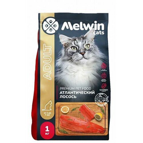 Melwin сухой корм для кошек от 1 до 7 лет с атлантическим лососем, 1 кг * 2 шт