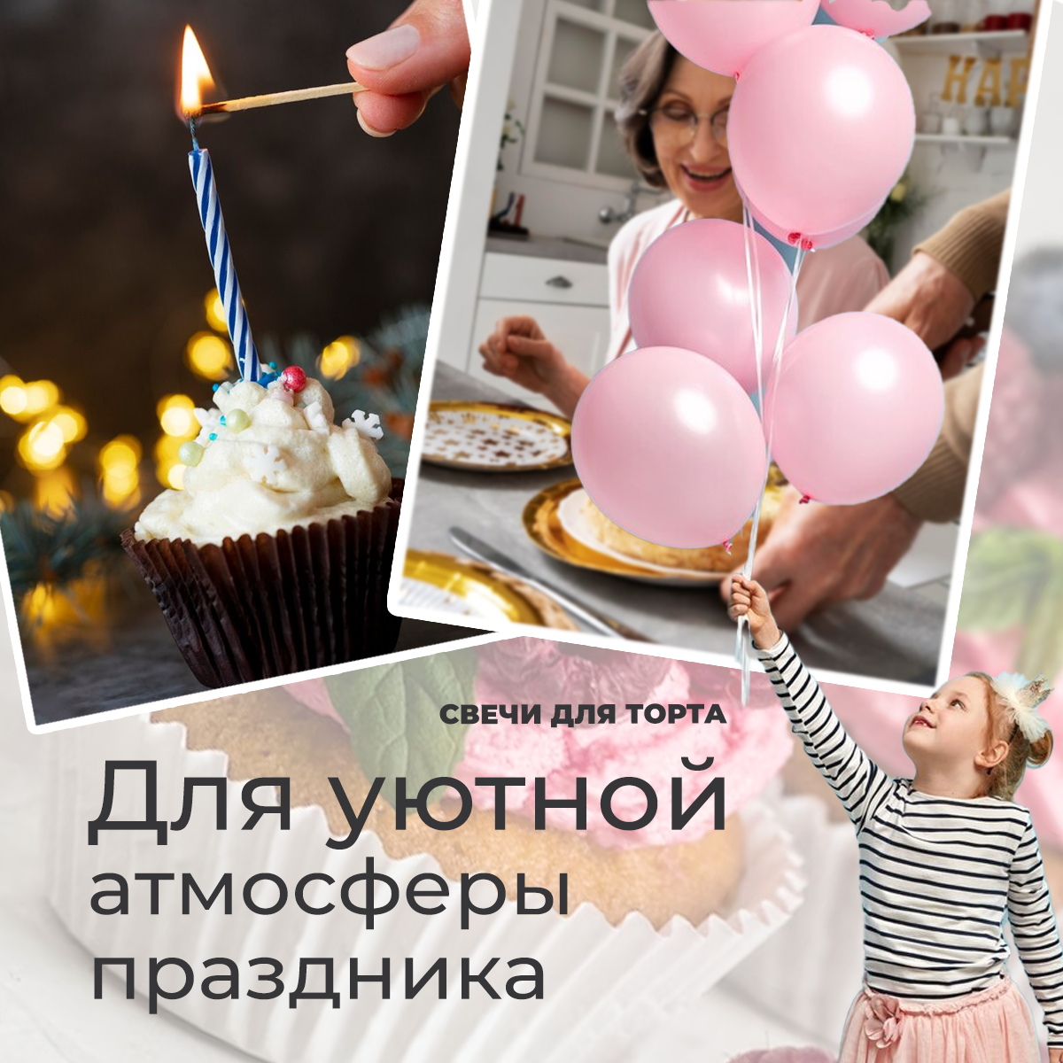 Незадуваемые свечи для торта "MINIDISCO" на 10 штук — фото 1