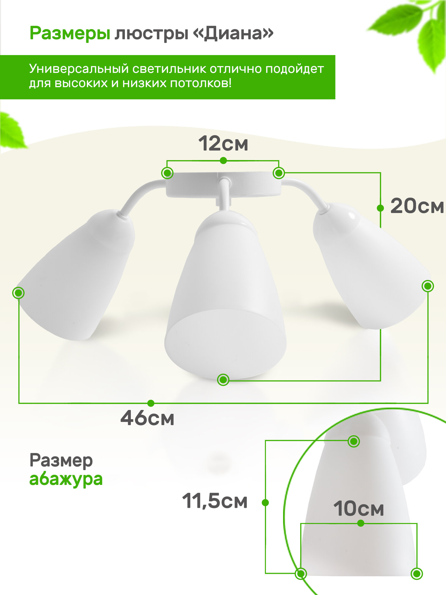 Люстра потолочная "Диана", 3хE14x40Вт, белый, Дубравия