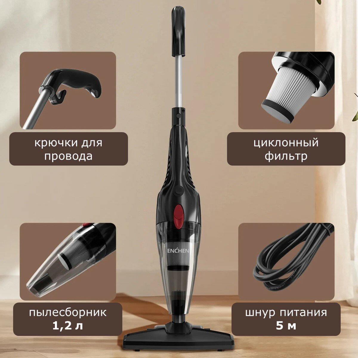Ручной вертикальный пылесос Enchen Vacuum Cleaner V1 (Black/Red) DX115C/DX118C / компактный домашний для сухой уборки с контейнером / для мебели — фото 5