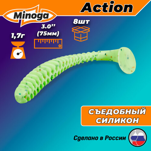 фото Силиконовая приманка action 3,0"(8шт) 75мм, цвет 020 minoga