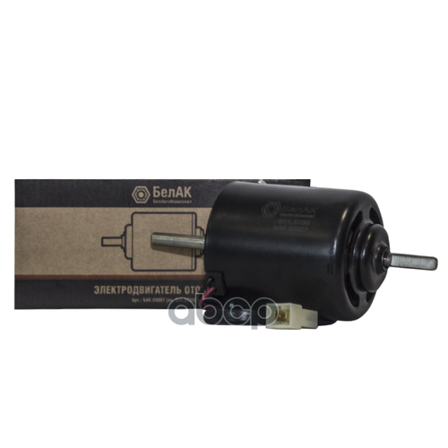 Электродвигатель Отопителя Бак00007 12V 90Вт Белак БелАК арт БАК00007 3690₽