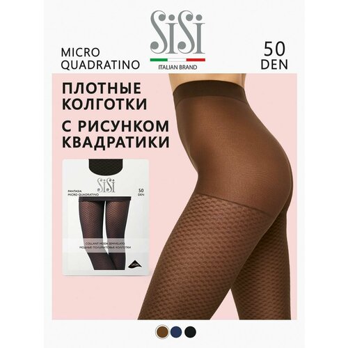 Колготки Sisi Fantasia Micro Quadratino, 50 den, размер 2, коричневый