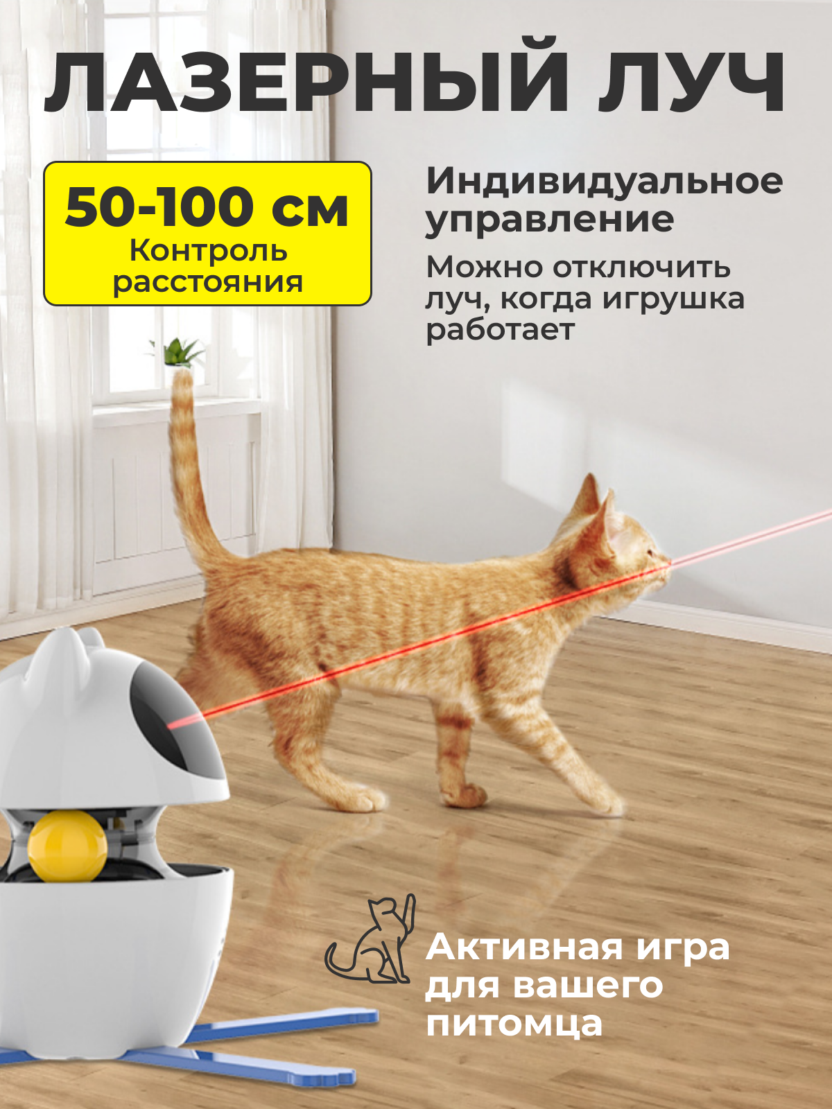 Интерактивная игрушка "ATUBAN" для кошек, 4 в 1 - фотография № 4