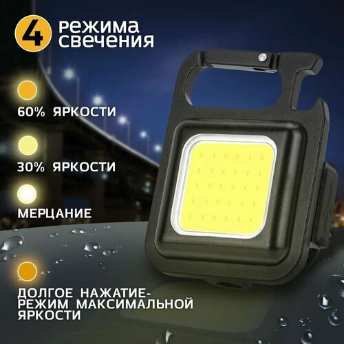 LED Фонарь брелок ручной светодиодный аккумуляторный мощный туристический / карманный фонарик походный для рыбалки и охоты c зарядкой от USB